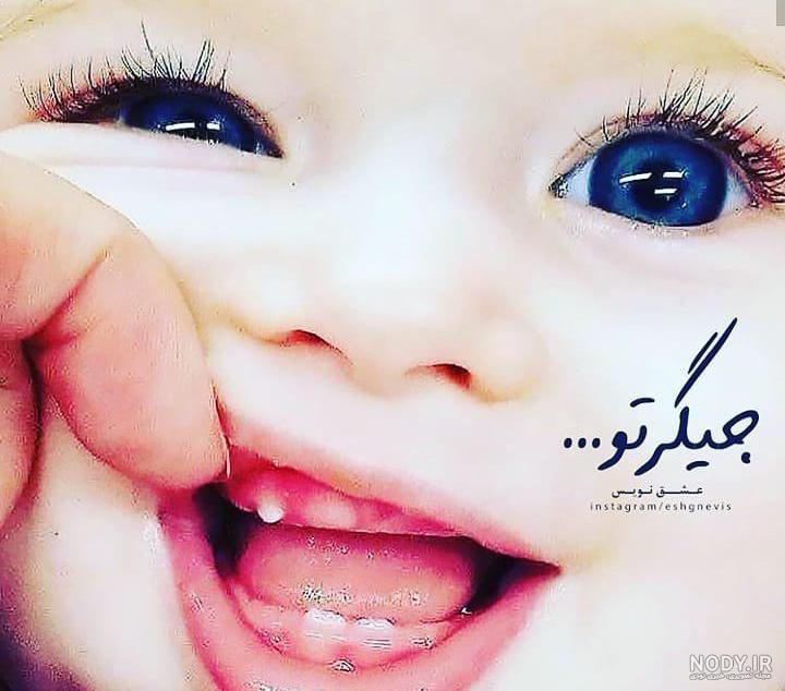 عکس نوزاد پسر جیگر عکس نوزاد پسر جیگر