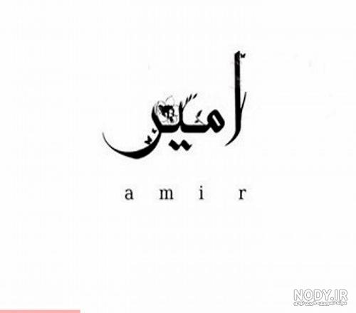 عکس نوشته amirhossein