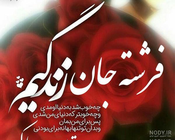 عکس نوشته ابجی فرشته تولدت مبارک عکس نوشته ابجی فرشته تولدت مبارک