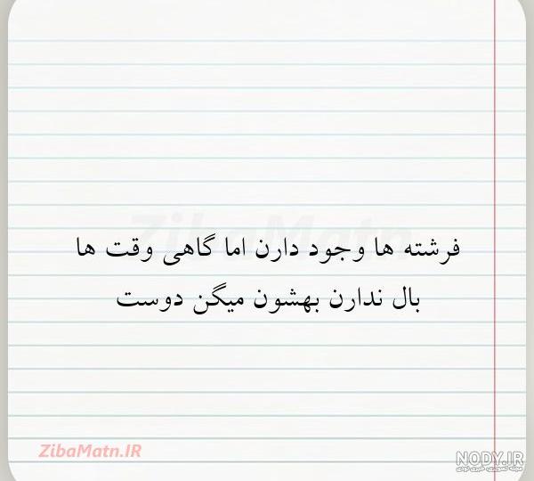 عکس نوشته اسم فرشته به انگلیسی