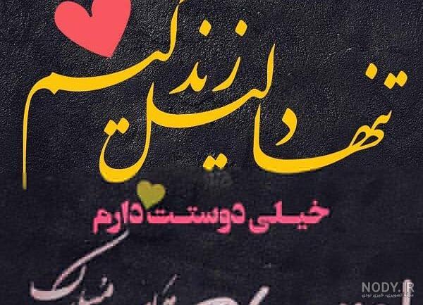 عکس نوشته امیرعلی برای پروفایل