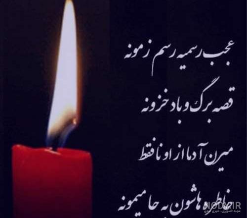 عکس نوشته تسلیت پدر دوست عکس نوشته تسلیت پدر دوست