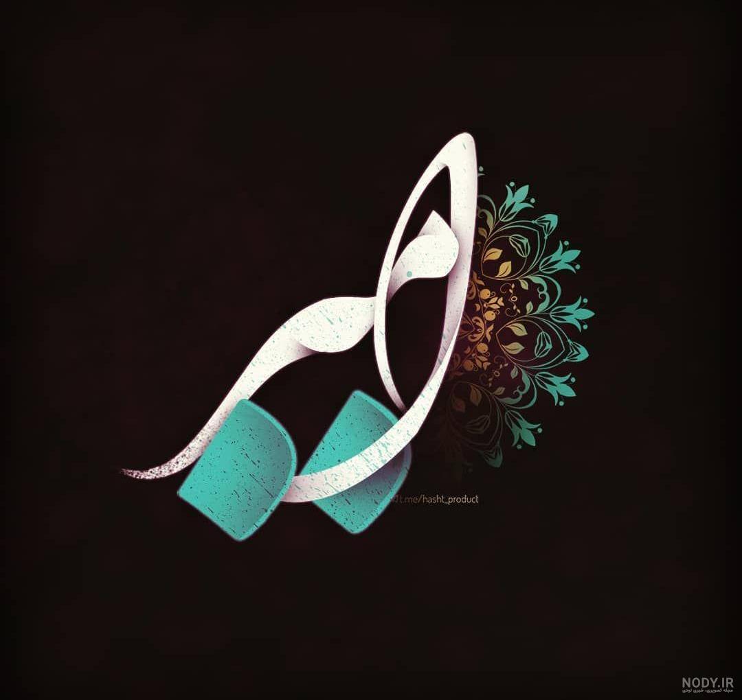 عکس نوشته تولد امیر