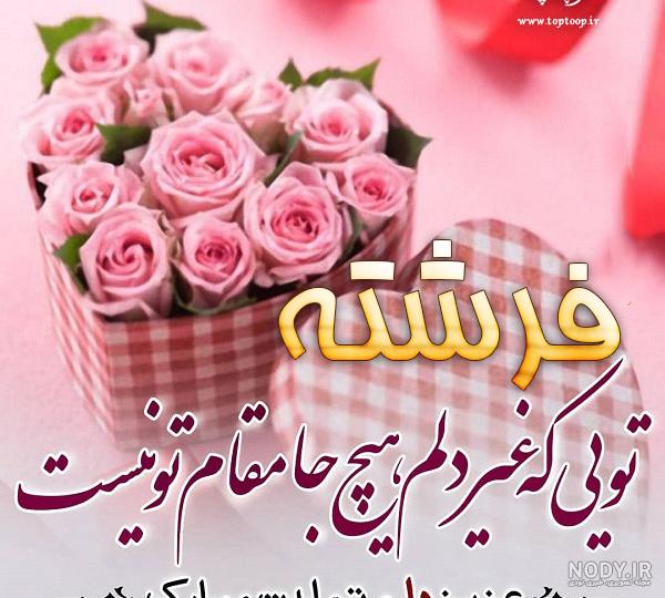 عکس نوشته تولد خواهر دی ماهی عکس نوشته تولد خواهر دی ماهی