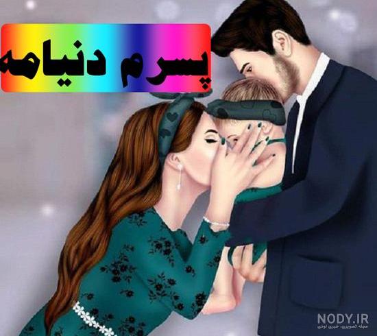 عکس نوشته جدید پسرم تولدت مبارک