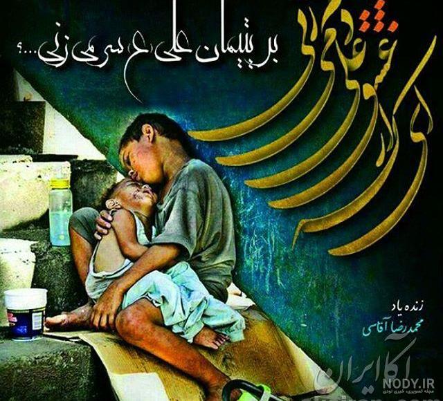 عکس نوشته درباره شب قدر و امام علی