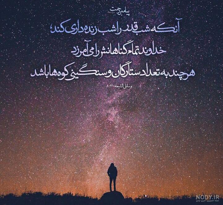 عکس نوشته شب آخر