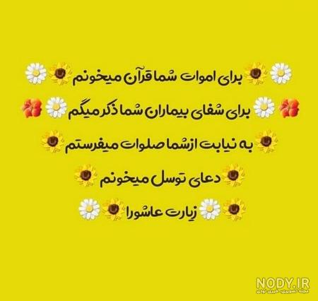 عکس نوشته شب جمعه ای