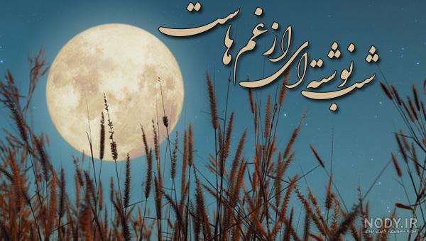عکس نوشته شب قدر التماس دعا