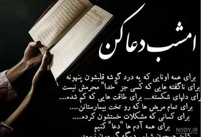 عکس نوشته شب قدر شهادت امام علی
