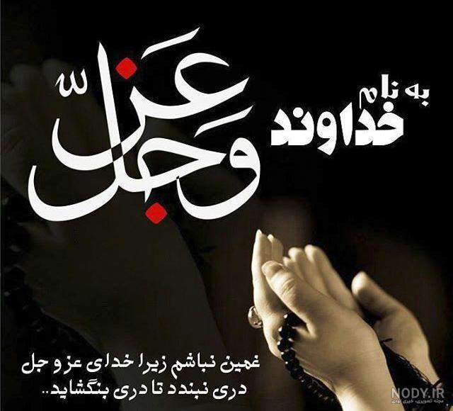 عکس نوشته شهادت حضرت علی شب قدر