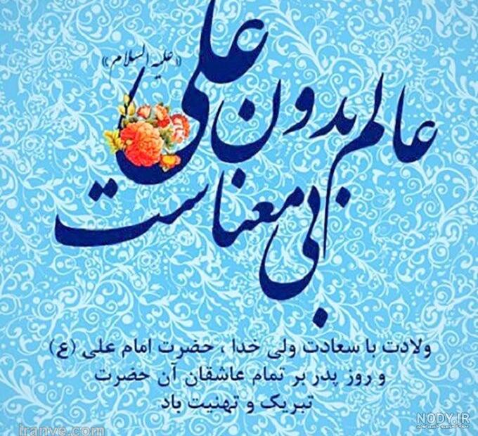 عکس نوشته علی عاشقتم عکس نوشته علی عاشقتم