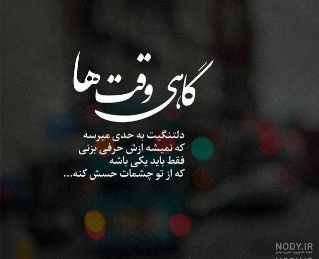 عکس نوشته غمگین دخترانه عکس نوشته غمگین دخترانه
