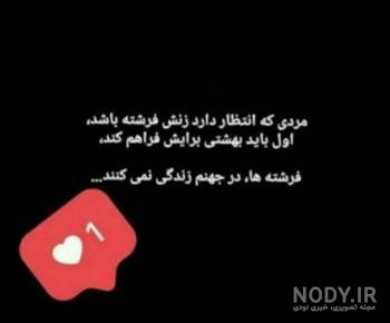 عکس نوشته فرشته دوست دارم