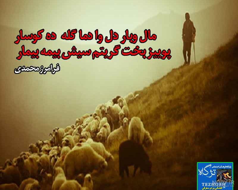 عکس نوشته لری لاتی عکس نوشته لری لاتی