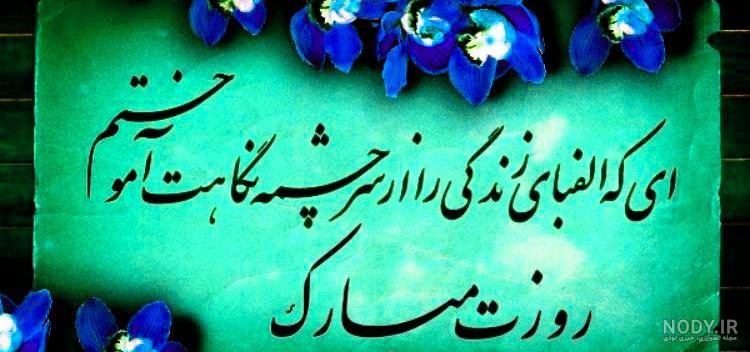 عکس نوشته معلم دوستت دارم عکس نوشته معلم دوستت دارم