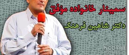 عکس نوشته های دکتر شاهین فرهنگ عکس نوشته های دکتر شاهین فرهنگ