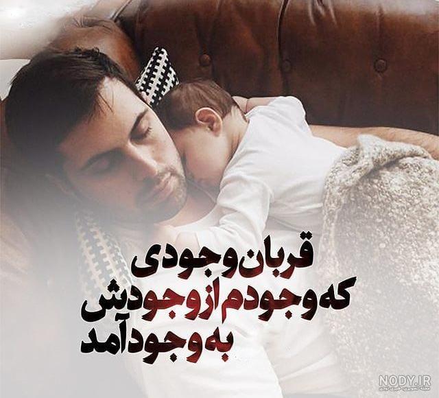 عکس نوشته های زیبا درباره بابا عکس نوشته های زیبا درباره بابا