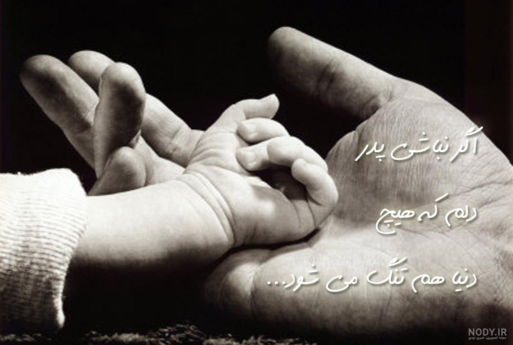 عکس نوشته پدر مادر عکس نوشته پدر مادر