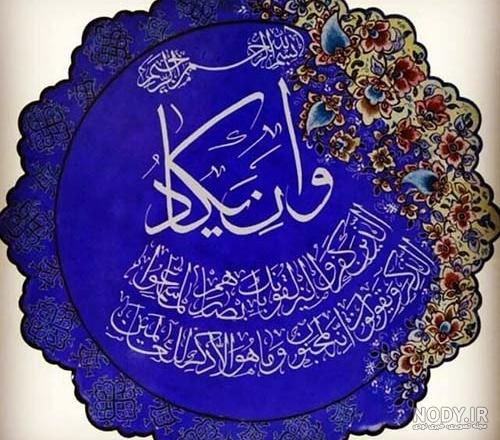 عکس نوشته چشم بد دور از زندگیم