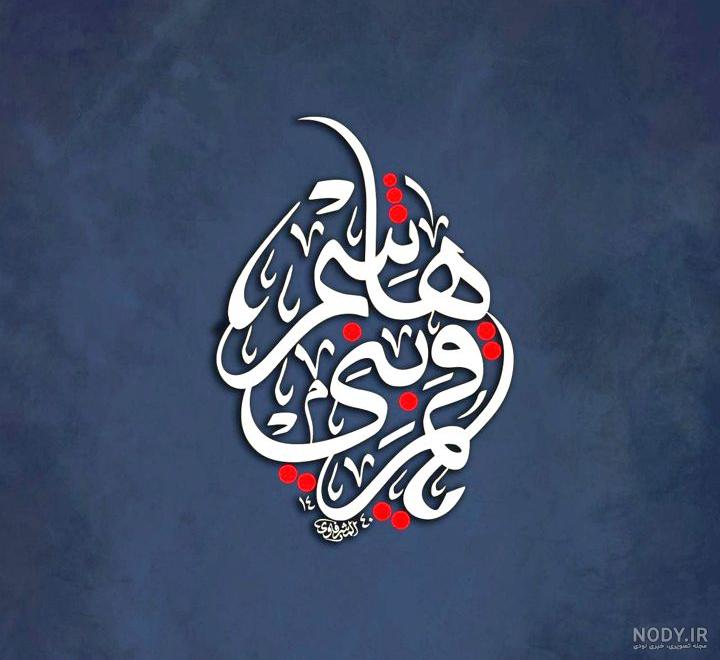 عکس نوشته ی یا قمر بنی هاشم عکس نوشته ی یا قمر بنی هاشم