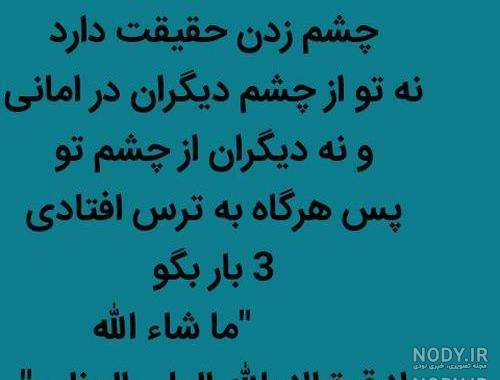 عکس وان یکاد برای پروفایل