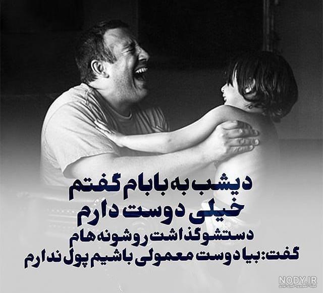 عکس پدر دختری بدون متن عکس پدر دختری بدون متن