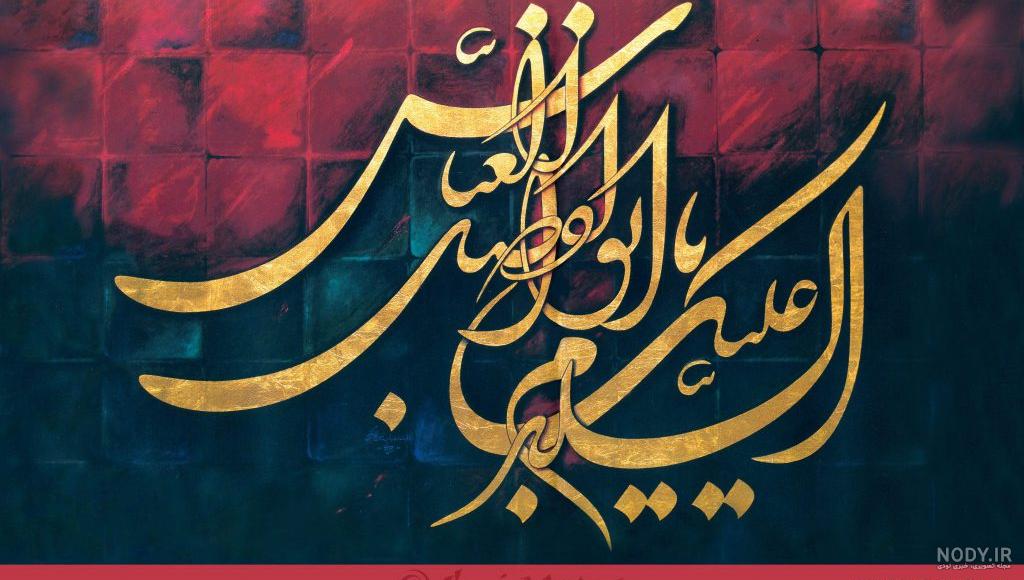 عکس پروفایل ابوالفضل العباس عکس پروفایل ابوالفضل العباس