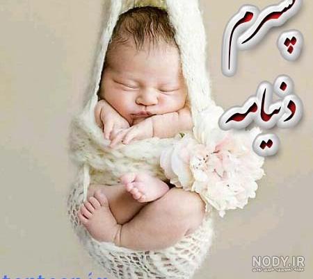 عکس پروفایل جدید پسرم