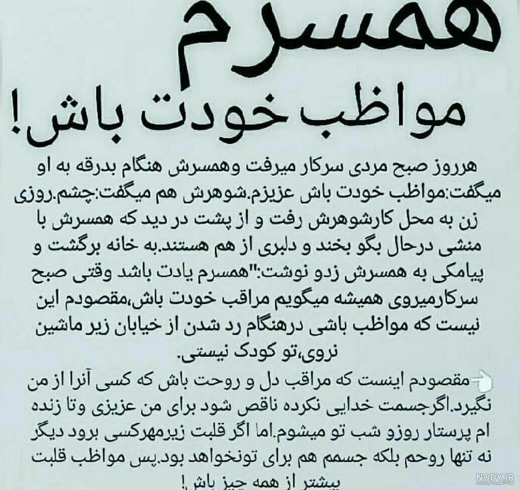 عکس پروفایل خدایا پشت وپناه همسرم باش