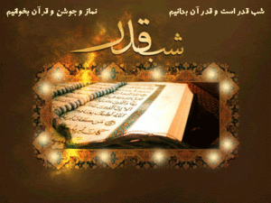 عکس پروفایل شب قدر امام علی