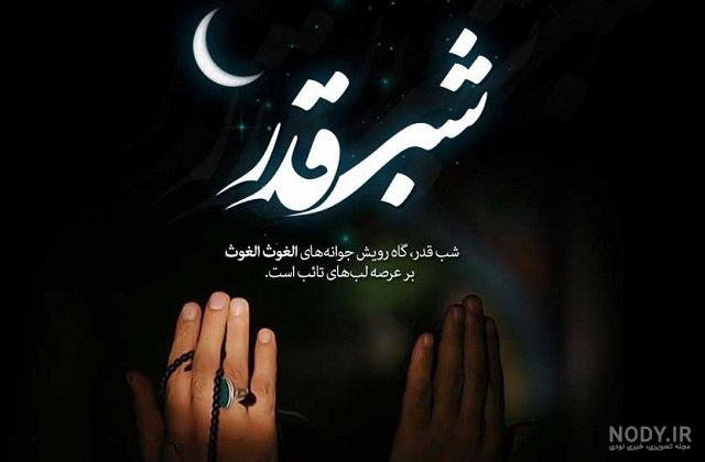 عکس پروفایل شب قدر امام علی