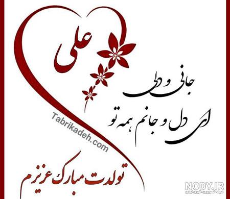 عکس پروفایل علی جان عکس پروفایل علی جان