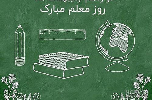 عکس پروفایل معلم و شاگرد عکس پروفایل معلم و شاگرد