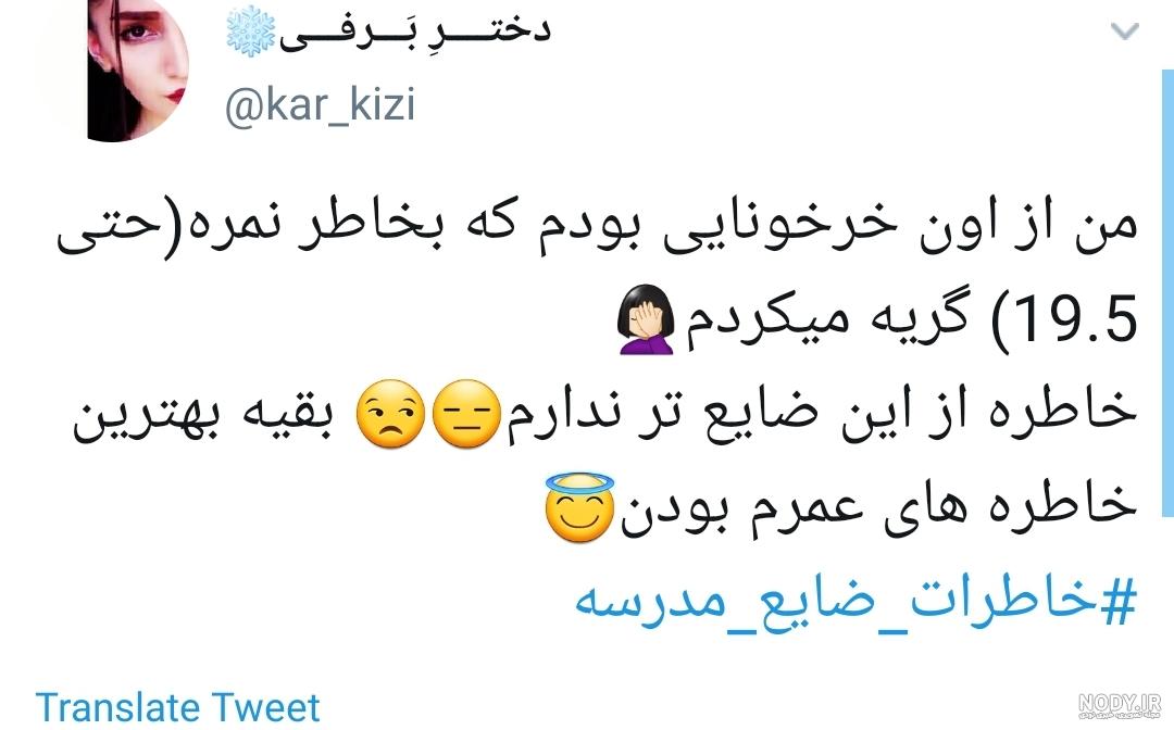 عکس پروفایل گروه مدرسه دخترانه عکس پروفایل گروه مدرسه دخترانه