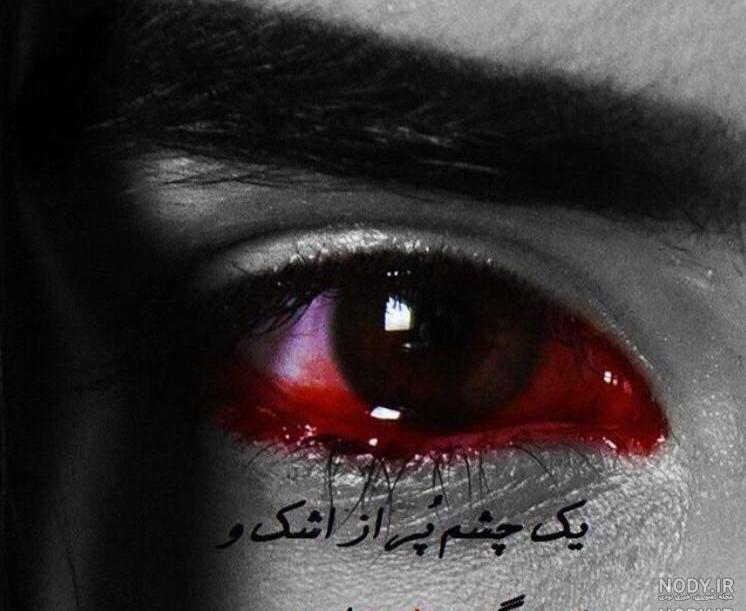 عکس چشم دخترونه برای پروفایل غمگین