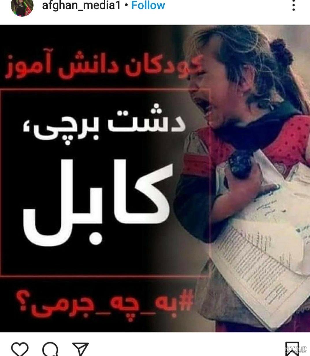 عکس کابل تسلیت