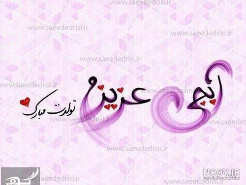 عکس کیک تولد خواهر عکس کیک تولد خواهر