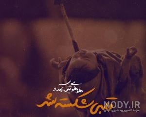 عکس گهواره علی اصغر در کربلا