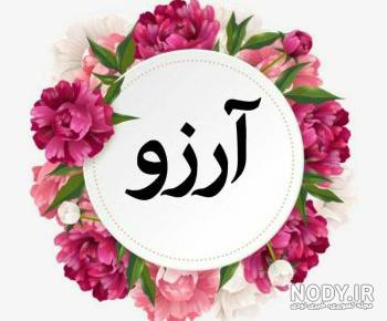 عکسهای جدید آرزو افشار و دخترش عکسهای جدید آرزو افشار و دخترش