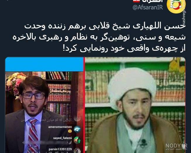 فرکانس جدید شبکه اللهیاری فرکانس جدید شبکه اللهیاری