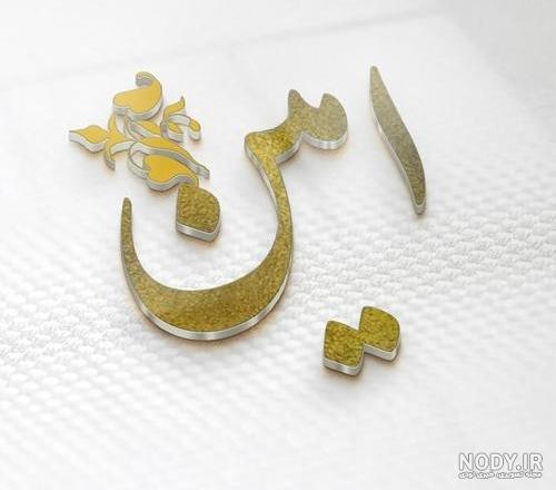 فونت اسم لیلا به انگلیسی فونت اسم لیلا به انگلیسی