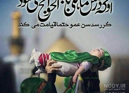 فیلم حضرت علی اصغر