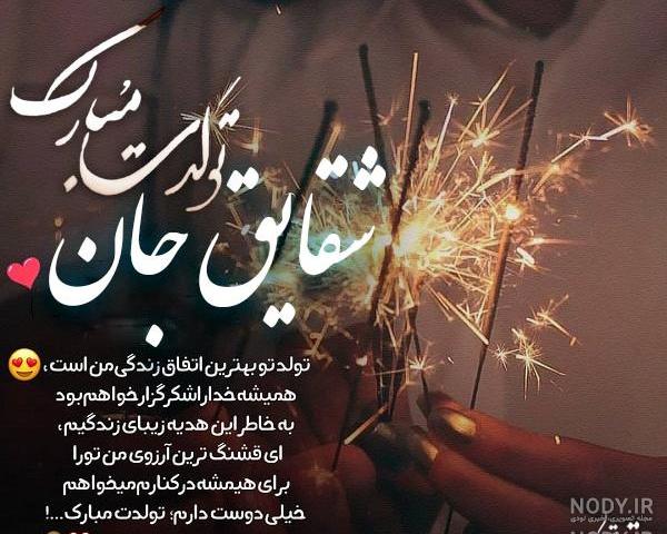 لوگو اسم شقایق به انگلیسی