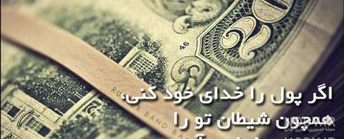 مانترای جذب پول و ثروت