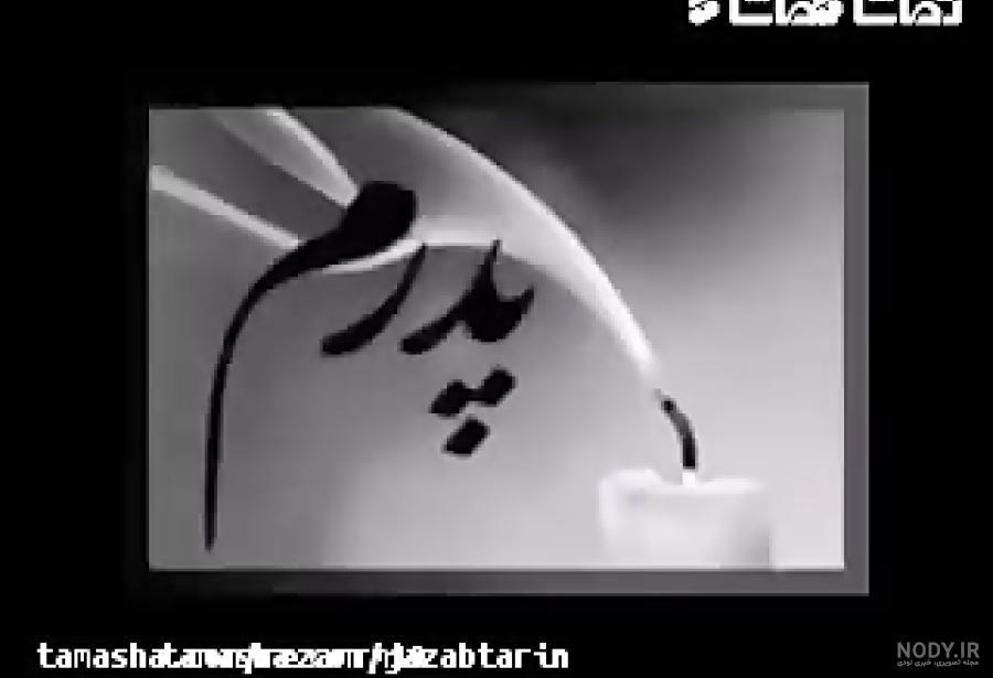 متن ادبی برای سالگرد فوت پدر متن ادبی برای سالگرد فوت پدر
