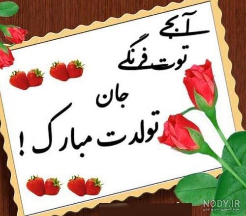 متن تبریک تولد خواهر فانتزی متن تبریک تولد خواهر فانتزی