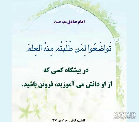 متن زیبا برای روز معلم متن زیبا برای روز معلم