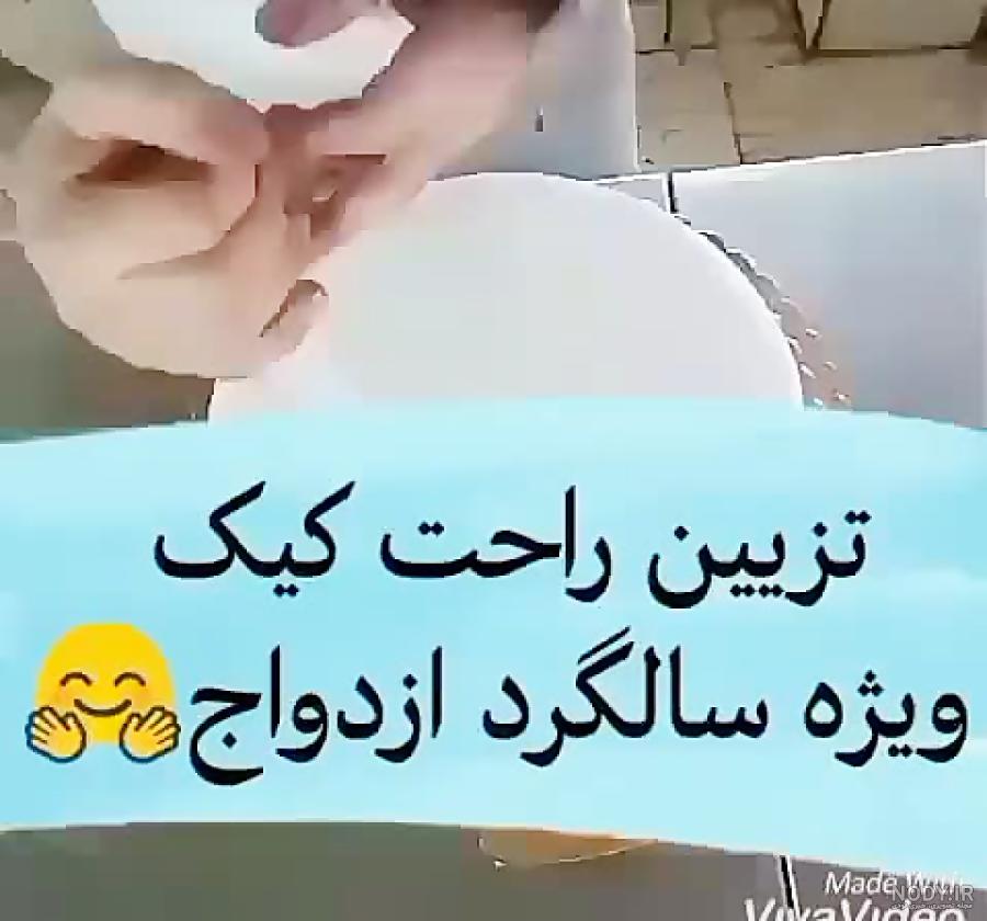 متن سالگرد ازدواج در اینستاگرام متن سالگرد ازدواج در اینستاگرام