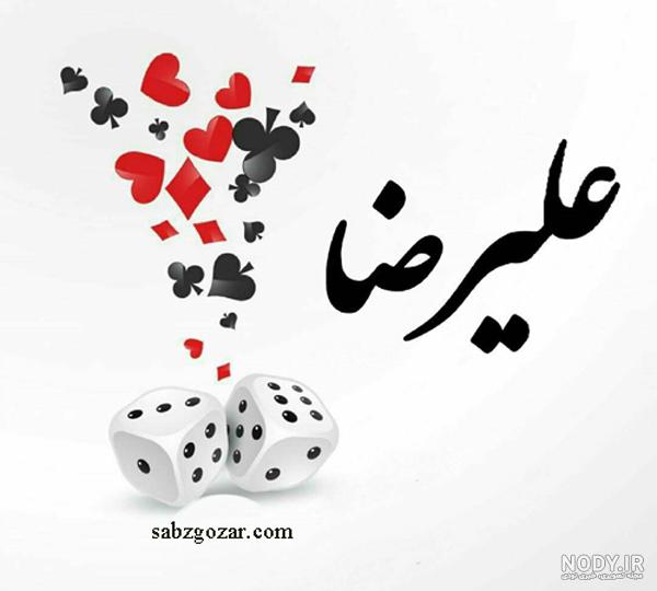 متن عشقم امیر